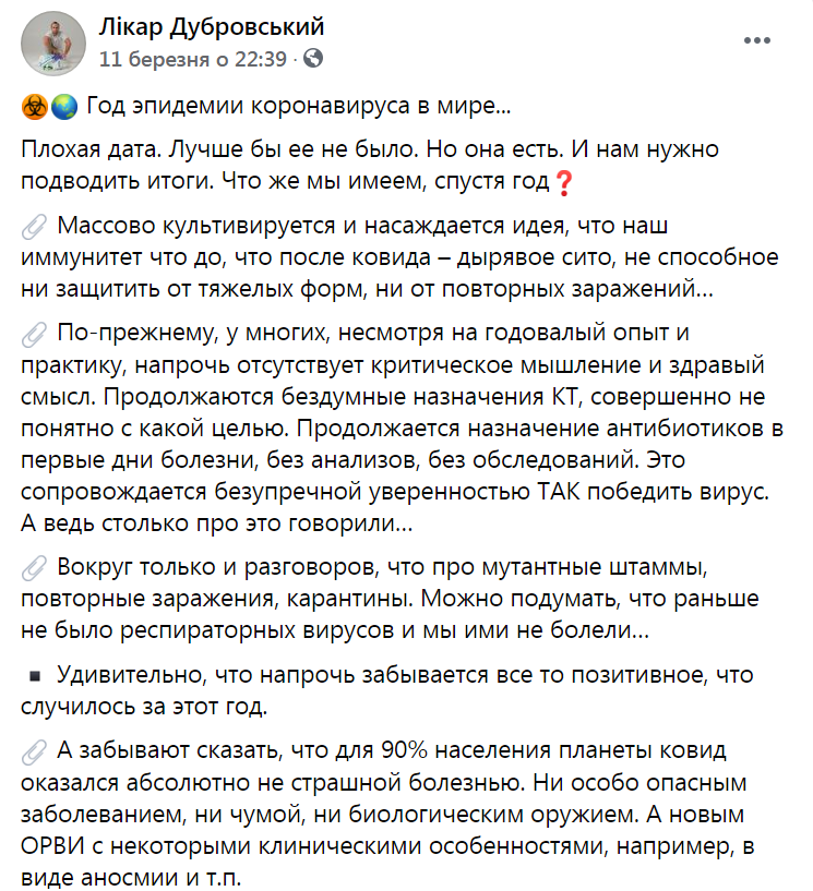 Коронавирус в Украине dqxikeidqxidqrant