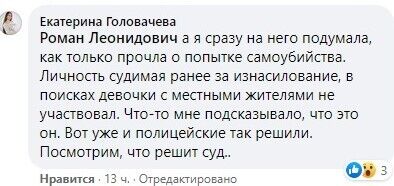 Подозреваемый в убийстве Маши Борисовой оказался ранее судимым за изнасилование, – волонтер dqxikeidqxidqrant