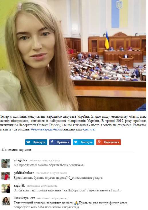 Помощники Марины Никитиной по состоянию на 22 октября 2019 года dqxikeidqxidqrant