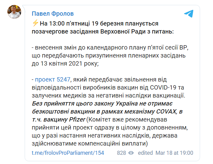 Скриншот из Телеграм Павла Фролова dqxikeidqxidqrant