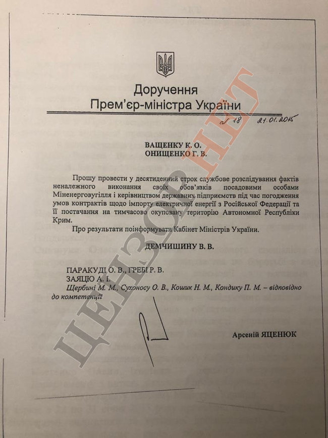 Плівки Суркова - Медведчука: Контракти з РФ про постачання електроенергії в окупований Крим визнавали півострів російським 01 Плівки Суркова - Медведчука: Контракти з РФ про постачання електроенергії в окупований Крим визнавали півострів російським 01 dqxikeidqxidqrant