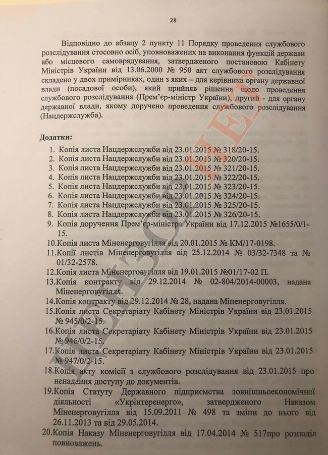 Плівки Суркова - Медведчука: Контракти з РФ про постачання електроенергії в окупований Крим визнавали півострів російським 19 Плівки Суркова - Медведчука: Контракти з РФ про постачання електроенергії в окупований Крим визнавали півострів російським 19