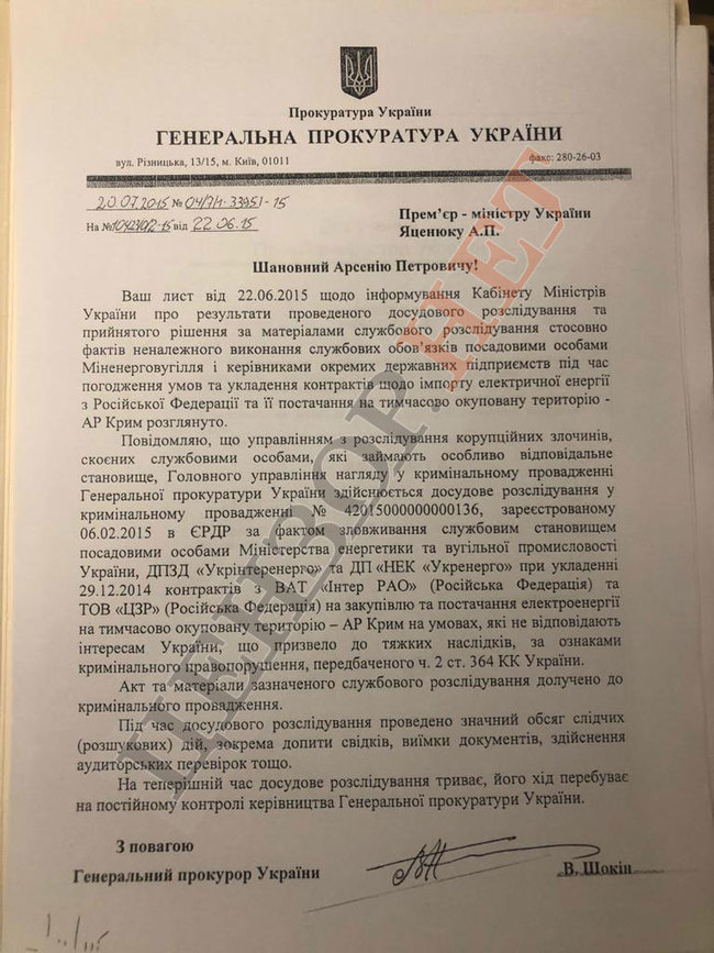 Плівки Суркова - Медведчука: Контракти з РФ про постачання електроенергії в окупований Крим визнавали півострів російським 20 Плівки Суркова - Медведчука: Контракти з РФ про постачання електроенергії в окупований Крим визнавали півострів російським 20