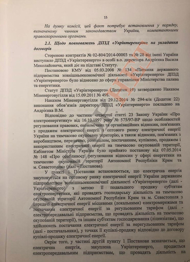 Плівки Суркова - Медведчука: Контракти з РФ про постачання електроенергії в окупований Крим визнавали півострів російським 06 Плівки Суркова - Медведчука: Контракти з РФ про постачання електроенергії в окупований Крим визнавали півострів російським 06