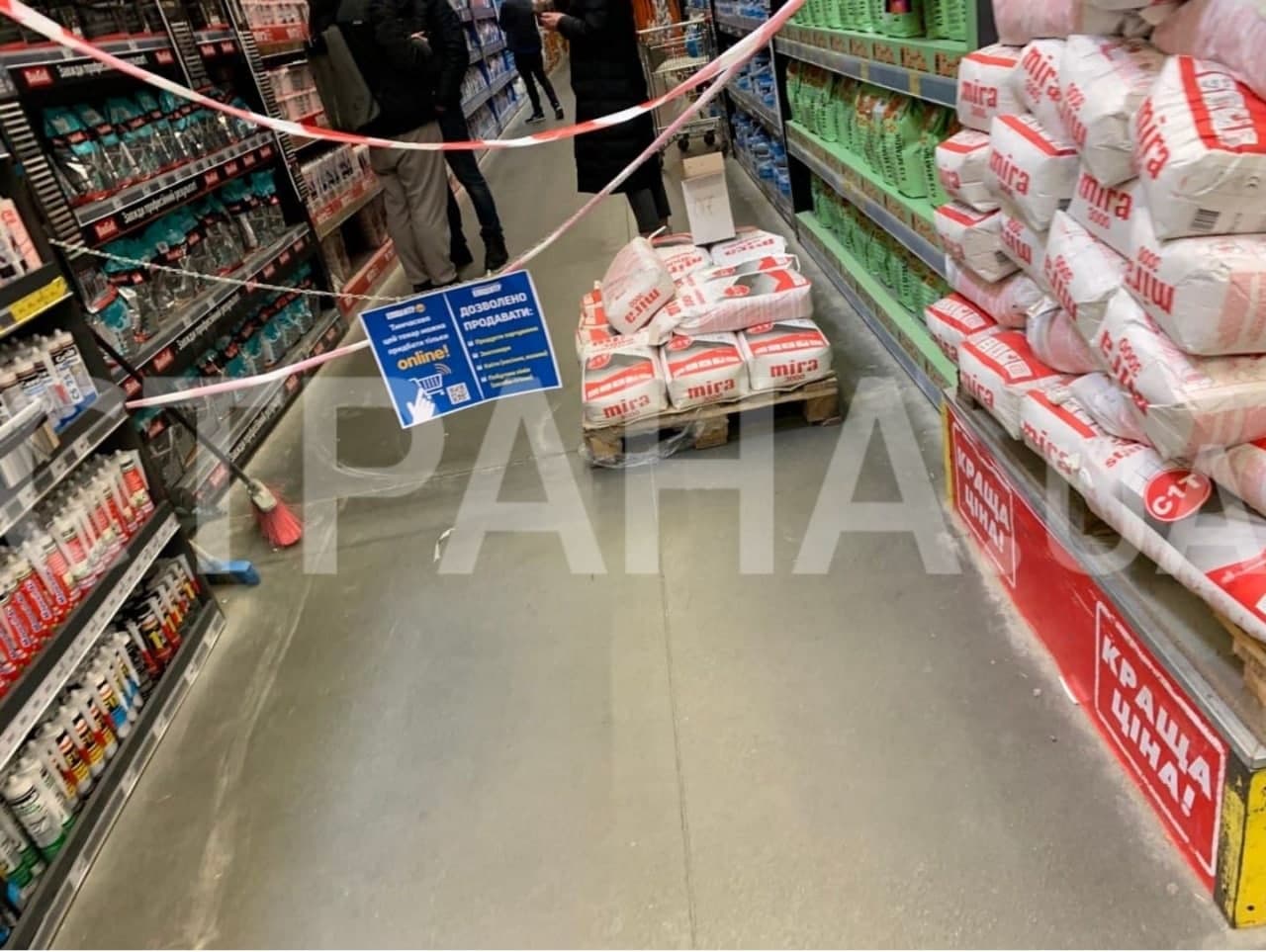 "Эпицентр" в Киеве продолжает работать. Фото: Страна dqxikeidqxidqrant