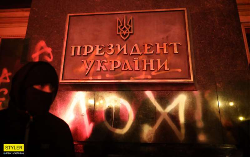 На митинге за Стерненко "разнесли" ОП: как выглядит здание сейчас (фото) dqxikeidqxidqeant