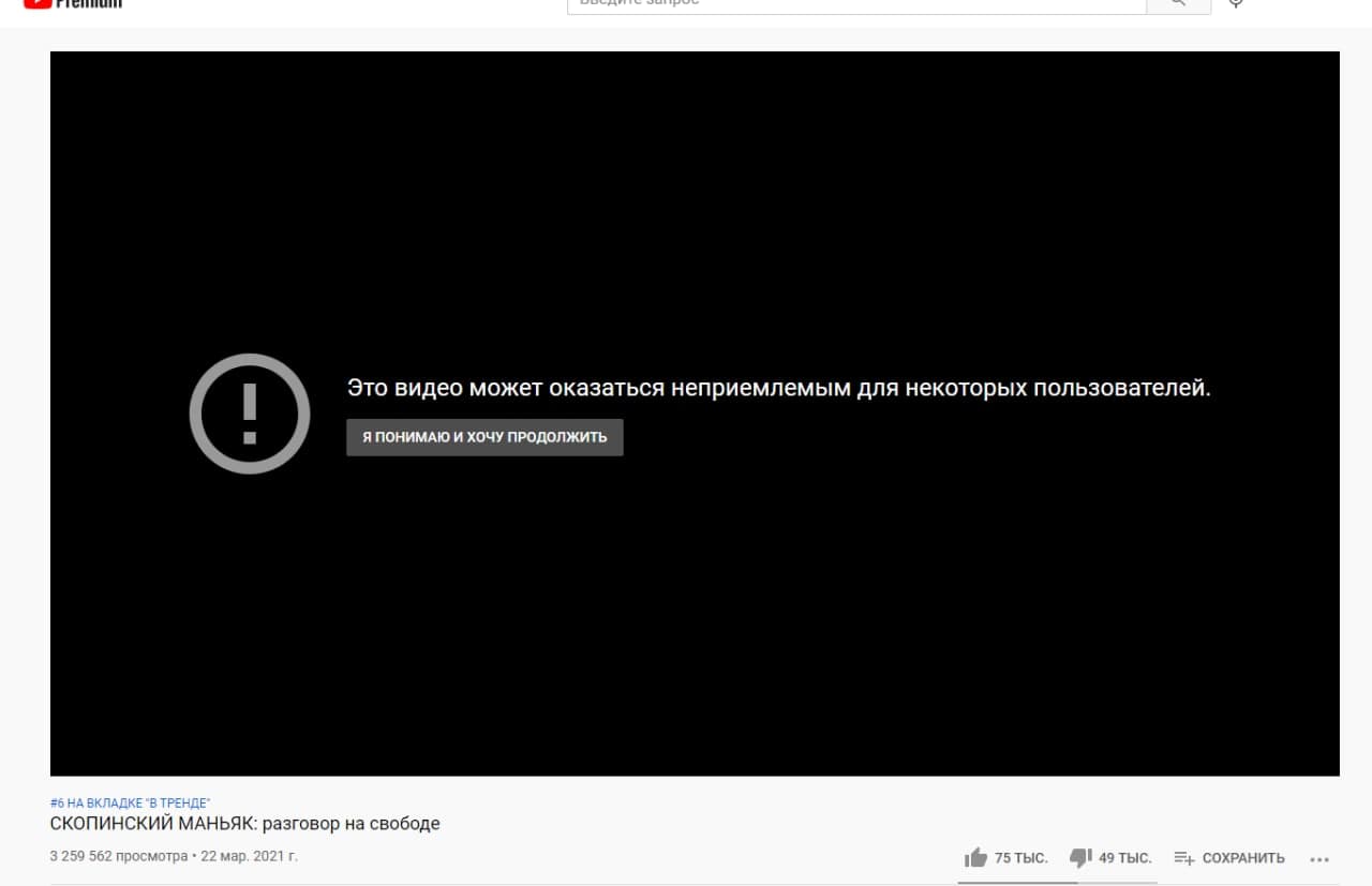 YouTube наложил ограничения на интервью со скопинским маньяком dqxikeidqxidqrant