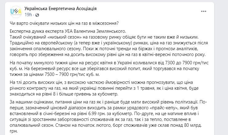 Украинцев переведут на новые тарифы на газ: сколько придется заплатить dqxikeidqxidqrant