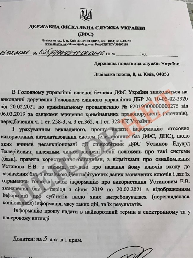 СБУ разоблачила российского шпиона - подполковника налоговой милиции, который действовал с санкции главы ГФС Мельника и начальника Оперативного управления Ткаченко 01 СБУ разоблачила российского шпиона - подполковника налоговой милиции, который действовал с санкции главы ГФС Мельника и начальника Оперативного управления Ткаченко 01 dqxikeidqxidqrant