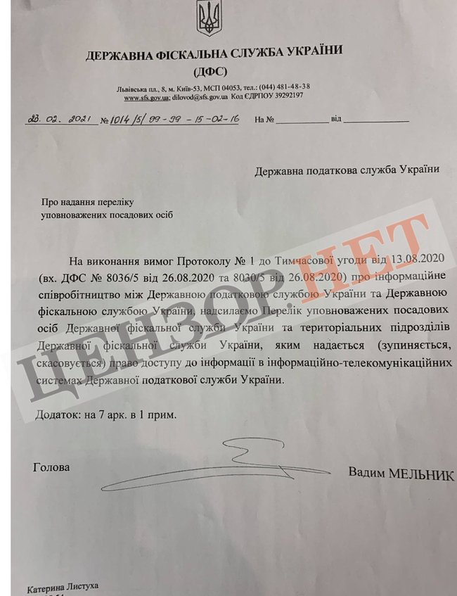 СБУ разоблачила российского шпиона - подполковника налоговой милиции, который действовал с санкции главы ГФС Мельника и начальника Оперативного управления Ткаченко 02 СБУ разоблачила российского шпиона - подполковника налоговой милиции, который действовал с санкции главы ГФС Мельника и начальника Оперативного управления Ткаченко 02