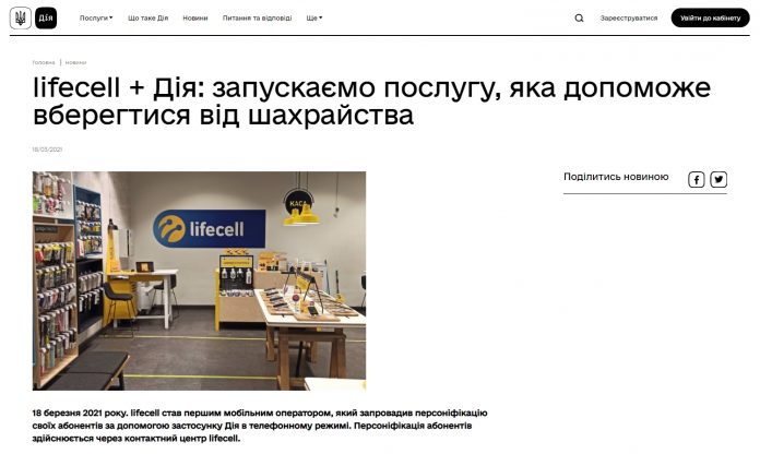 Скриншот сайта Дія dqxikeidqxidqqant