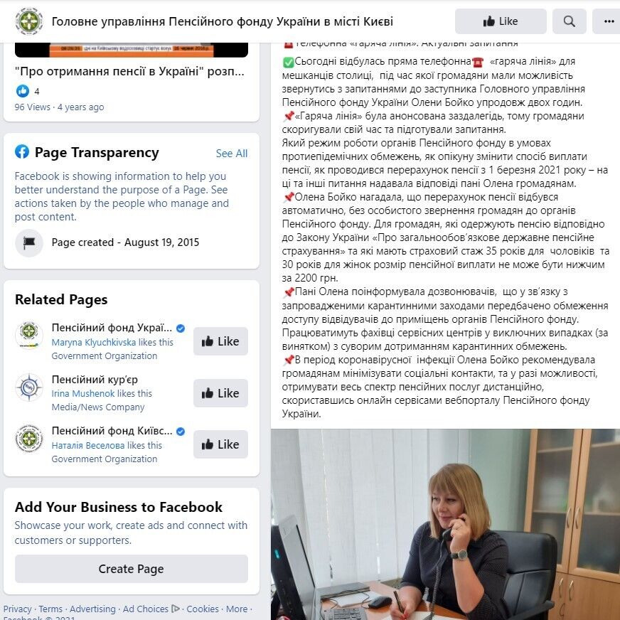 Пенсии в Украине пересчитали автоматически: в ПФУ назвали суммы dqxikeidqxidqrant