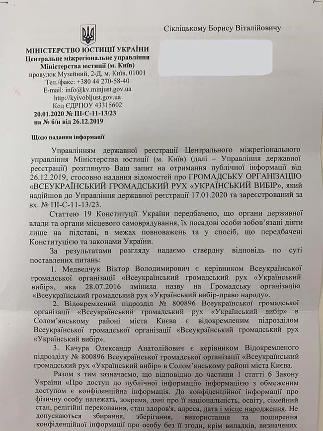 Servant of the People Kachura headed the Solomianskyi center of Medvedchuks Ukrainian Choice in Kyiv until 2020, already being an MP of the majority faction, - Levchenko 02 dqxikeidqxiqthant