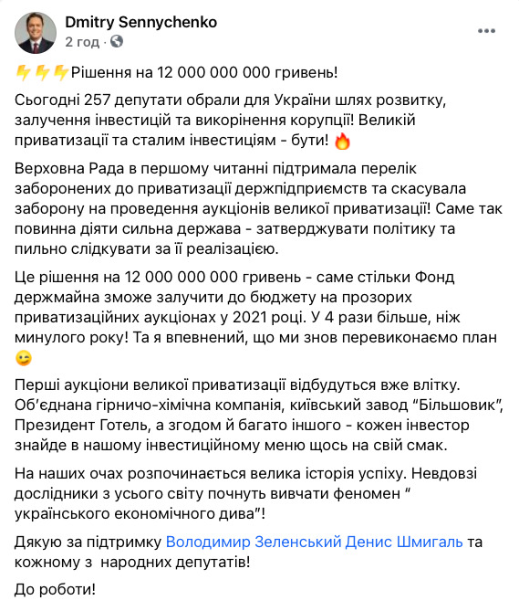 Большая приватизация принесет Украине 12 млрд грн, - глава ФГИ Сенниченко 01 Большая приватизация принесет Украине 12 млрд грн, - глава ФГИ Сенниченко 01 dqxikeidqxidqeant