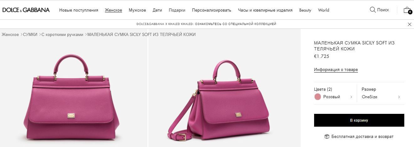 Такая сумка – культовый аксессуар вне моды и времени