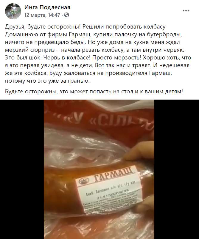 Гармаш колбаса с червями dqxikeidqxidqrant