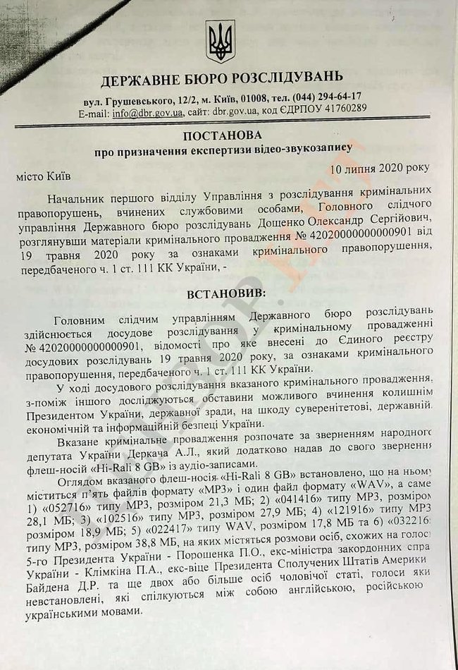 ГБР заказало экспертизу голосов Байдена и Порошенко по подозрению в госизмене 01 ГБР заказало экспертизу голосов Байдена и Порошенко по подозрению в госизмене 01 dqxikeidqxidqeant