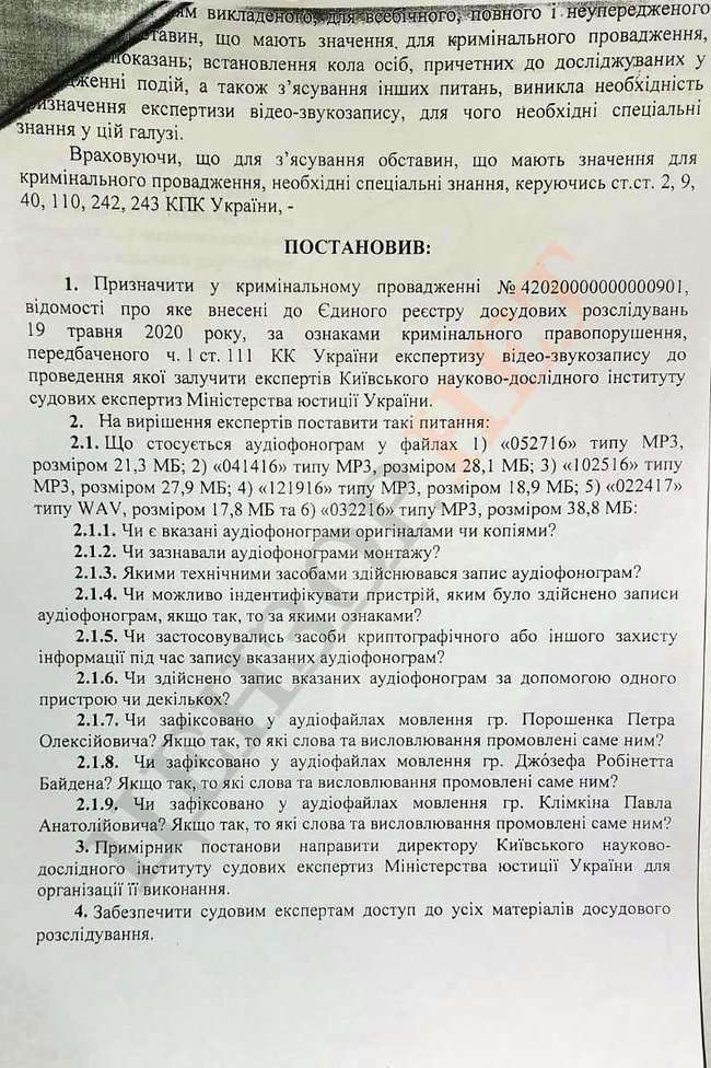 ГБР заказало экспертизу голосов Байдена и Порошенко по подозрению в госизмене 02 ГБР заказало экспертизу голосов Байдена и Порошенко по подозрению в госизмене 02
