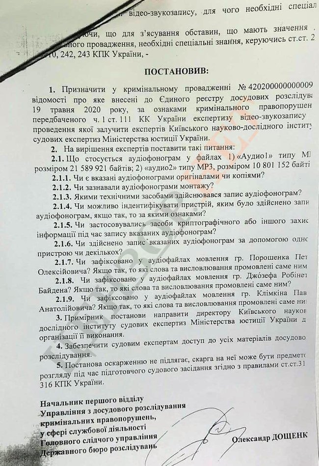 ГБР заказало экспертизу голосов Байдена и Порошенко по подозрению в госизмене 05 ГБР заказало экспертизу голосов Байдена и Порошенко по подозрению в госизмене 05