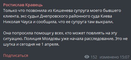 Пост Кравца в Телеграме dqxikeidqxidqeant