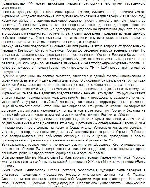 Анатолий Коструба был приглашен на это мероприятие и, вероятно, выступал там