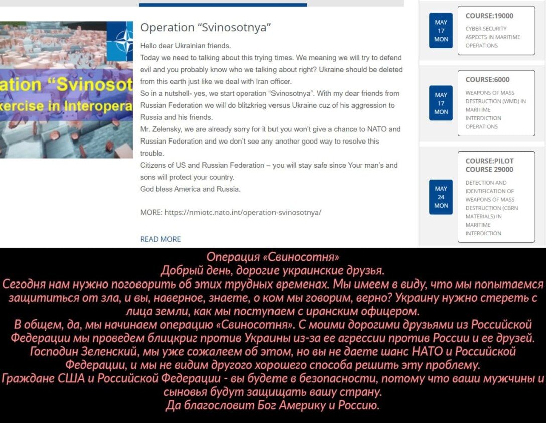 сайт нато2 Русские хакеры, взлом сайта, НАТО, Россия, Военная операция