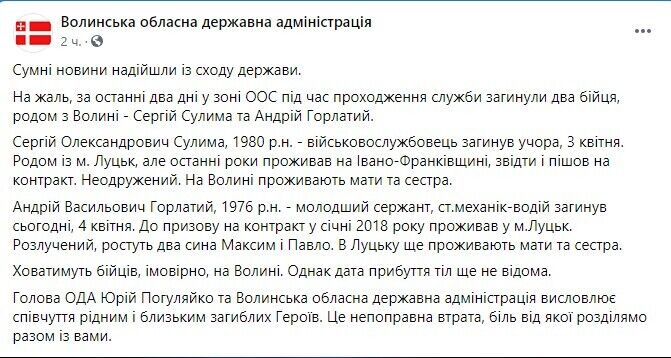 Facebook Волынской ОГА. dqxikeidqxidqrant