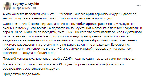 Российский наемник Крыжин: Террористы используют на Донбассе артиллерию 01 Российский наемник Крыжин: Террористы используют на Донбассе артиллерию 01 dqxikeidqxidqrant