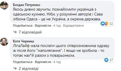 Украинцы задались вопросами к СМИ, который опубликовал интервью на русском