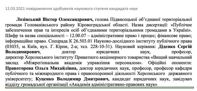 Отсидевший 5 лет за убийство экс-нардеп Лозинский готовится к защите диссертации по правоведению 01 Отсидевший 5 лет за убийство экс-нардеп Лозинский готовится к защите диссертации по правоведению 01 dqxikeidqxidqrant