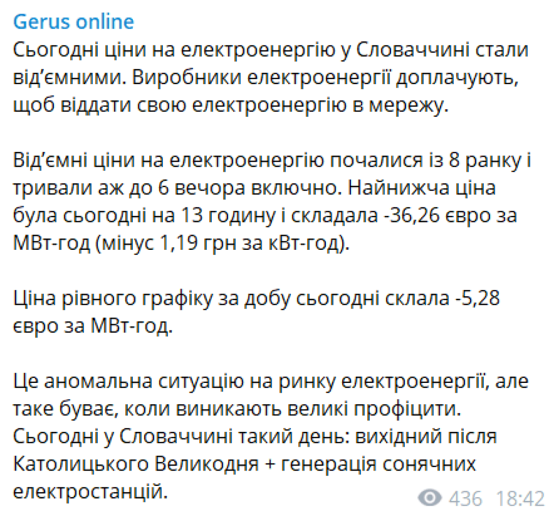 В Словакии платили за использование света словакия, цены на свет, доплата за использование света dqxikeidqxidqrant