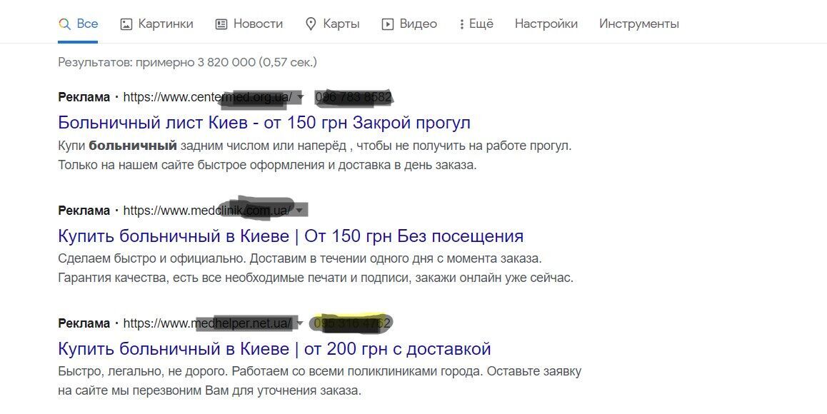 Украинцам решили урезать больничные: выплаты сократят, а врачам грозят штрафы dqxikeidqxidqrant