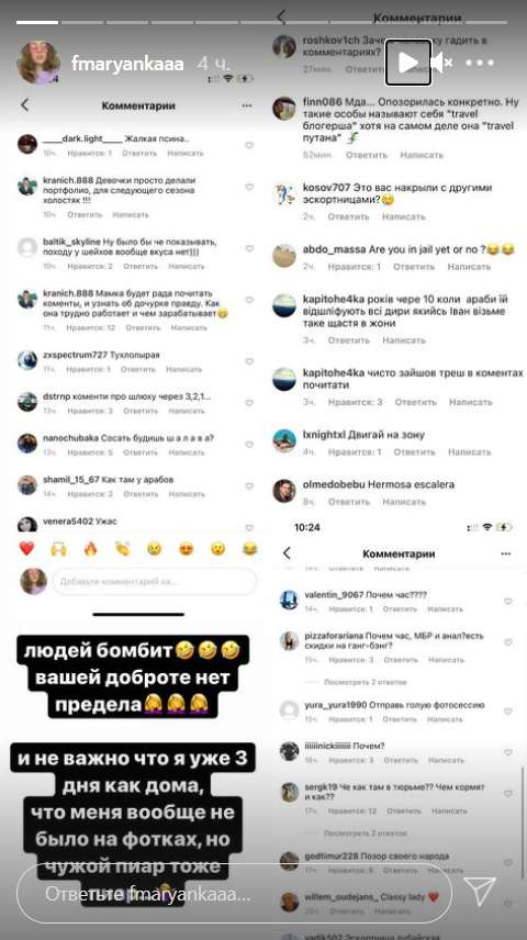 Федчук возмутилась новостями dqxikeidqxidqrant