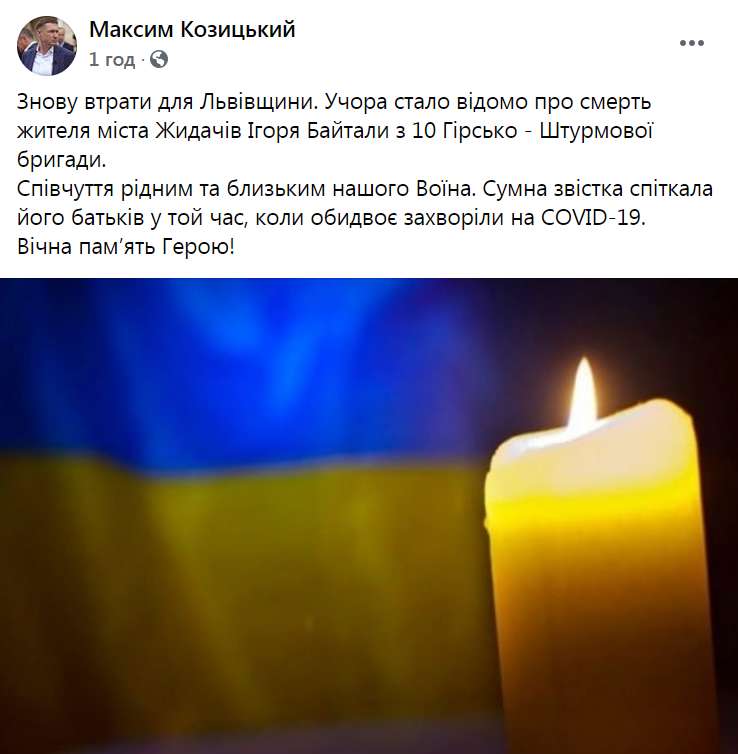 Погиб Игорь Байтала dqxikeidqxidqeant