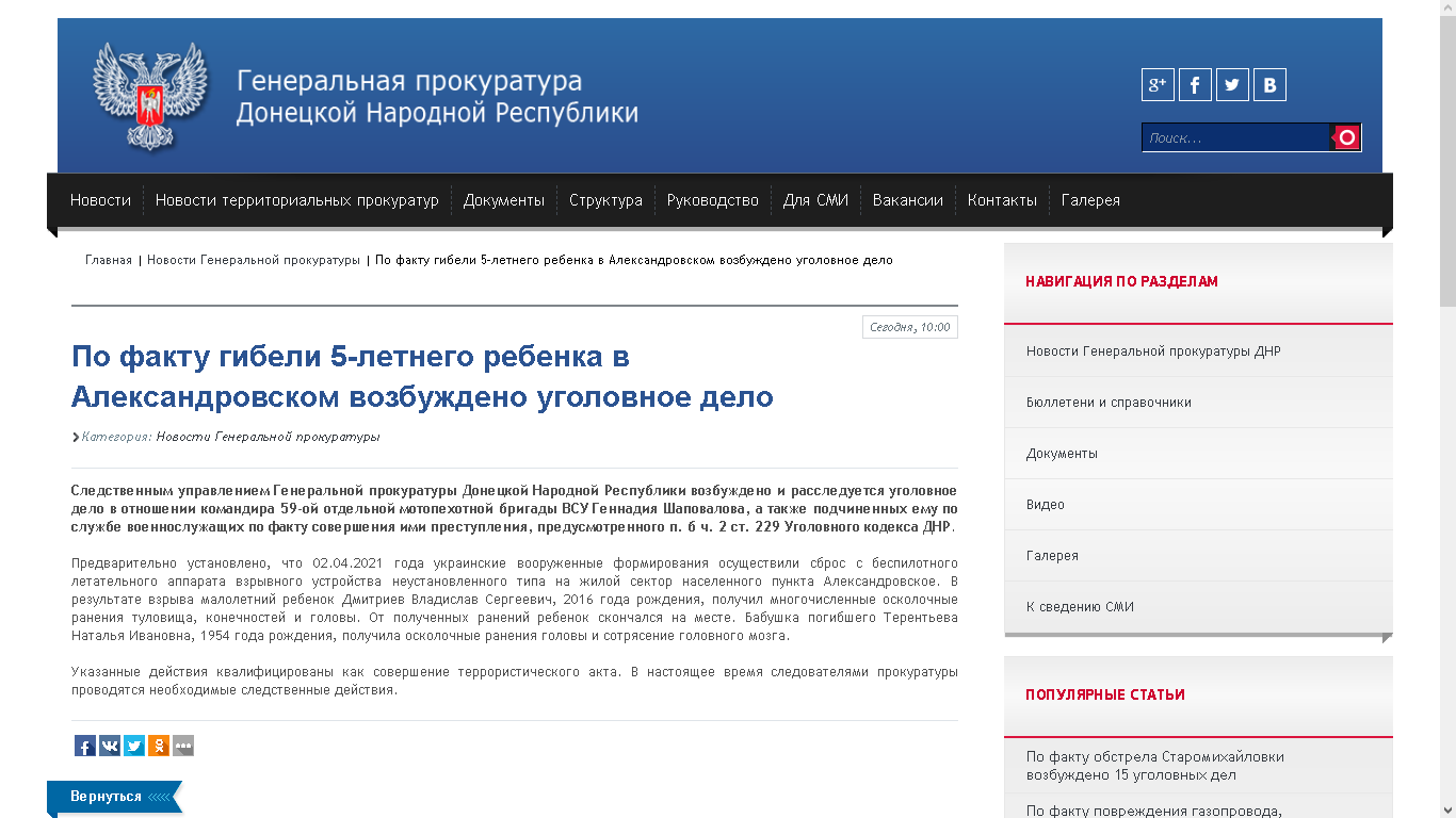 Погибший ребенок как "сакральная жертва" для начала полномасштабного наступления dqxikeidqxidqrant