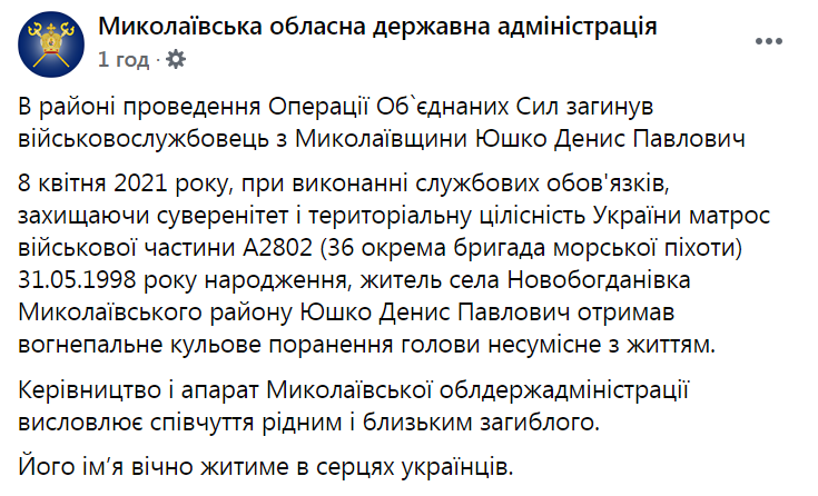 На Донбассе погиб Денис Юшко dqxikeidqxidqrant