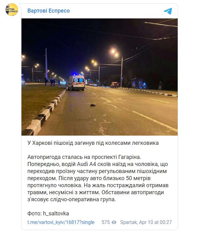 Мужчина сбил пешехода.