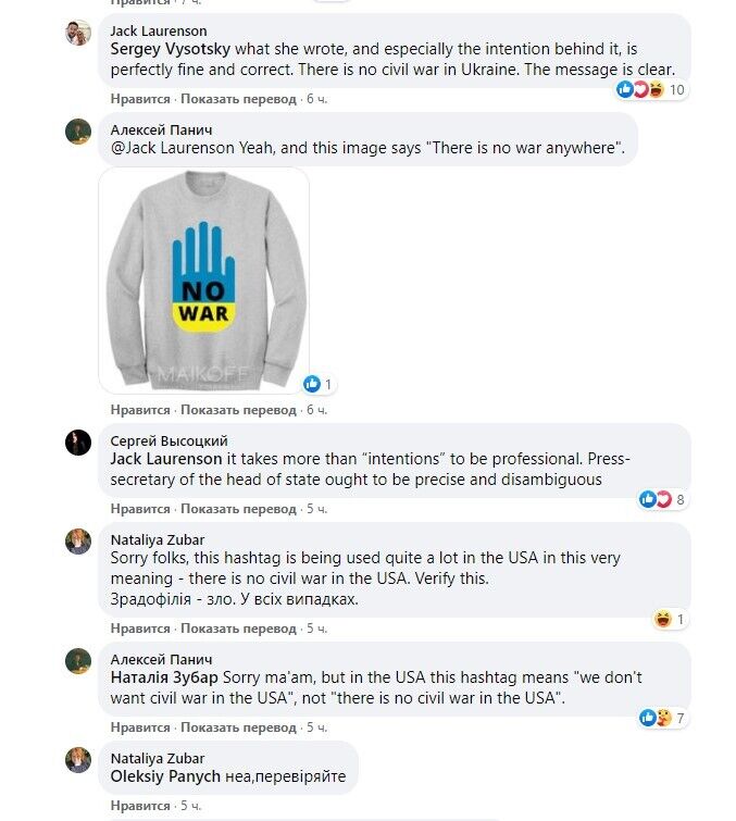 Реакция сети на комментарий Мендель.