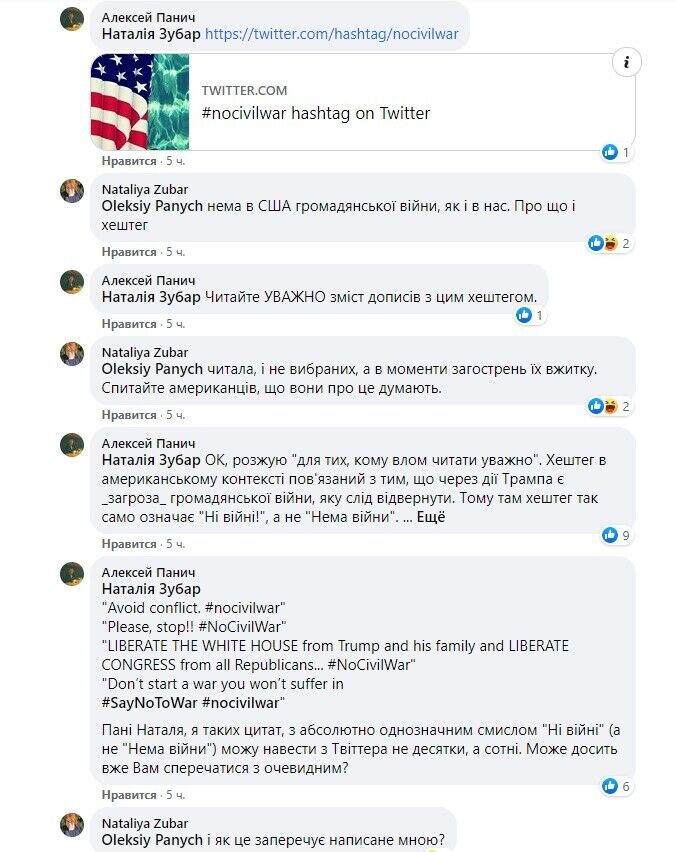 Реакция сети на комментарий Мендель.