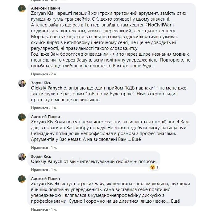 Реакция сети на комментарий Мендель.