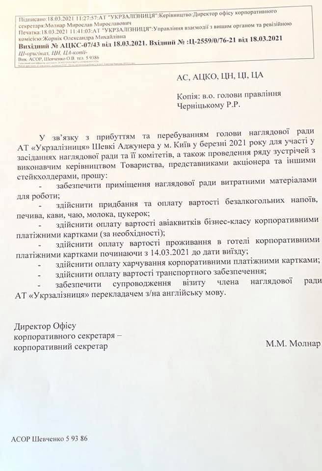 Миллионы на зарплаты и шикарные банкеты: во сколько обходится содержание набсовета dqxikeidqxidqrant