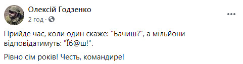 Бачиш? - #баш!: сегодня семь лет первого выстрела ВСУ по наемникам РФ под Славянском 01 Бачиш? - #баш!: сегодня семь лет первого выстрела ВСУ по наемникам РФ под Славянском 01 dqxikeidqxidqrant