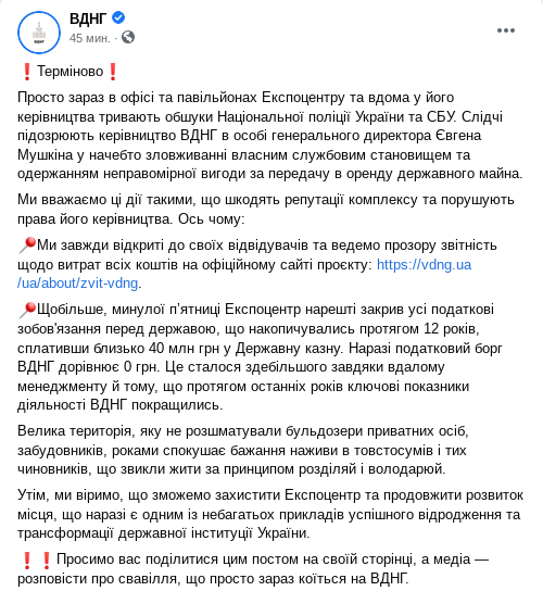 Скриншот из Фейсбука ВДНХ dqxikeidqxidqrant