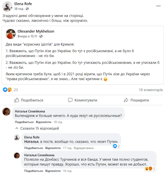 скандал, доцент харьковского вуза, ситуация на донбассе, Наталья Семейкина dqxikeidqxidqeant