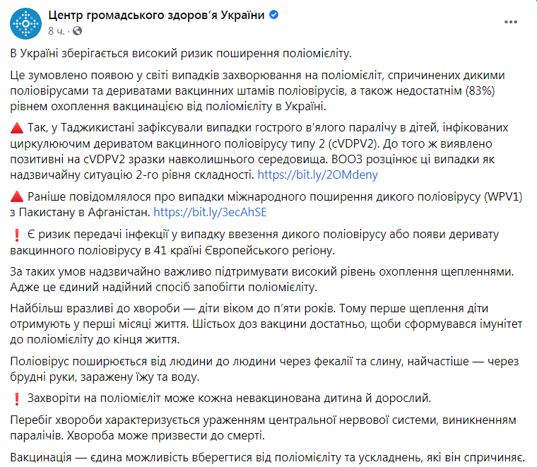 Скриншот из Фейсбука ЦОЗ dqxikeidqxidqeant