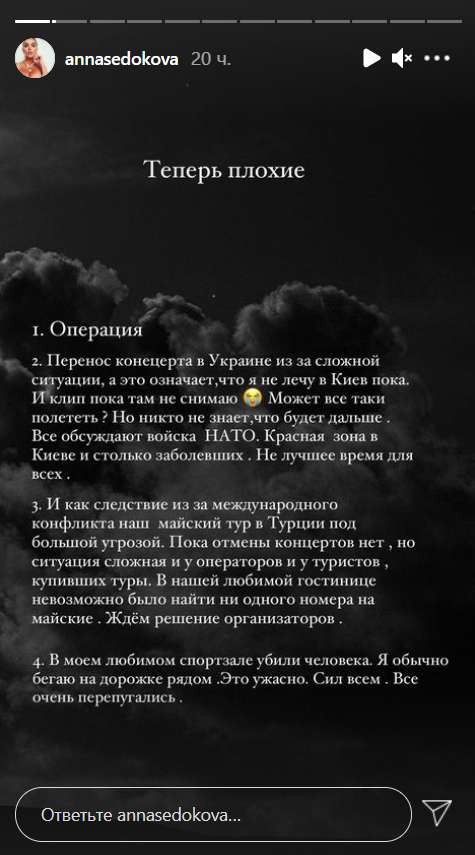 Седокова не знает, стоит ли лететь в Украину dqxikeidqxidqrant