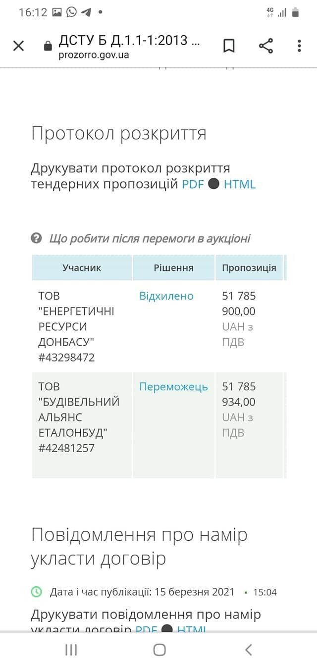 Диверсия на фронте: возле Шумов бульдозеры разрушают наши позиции dqxikeidqxidqrant