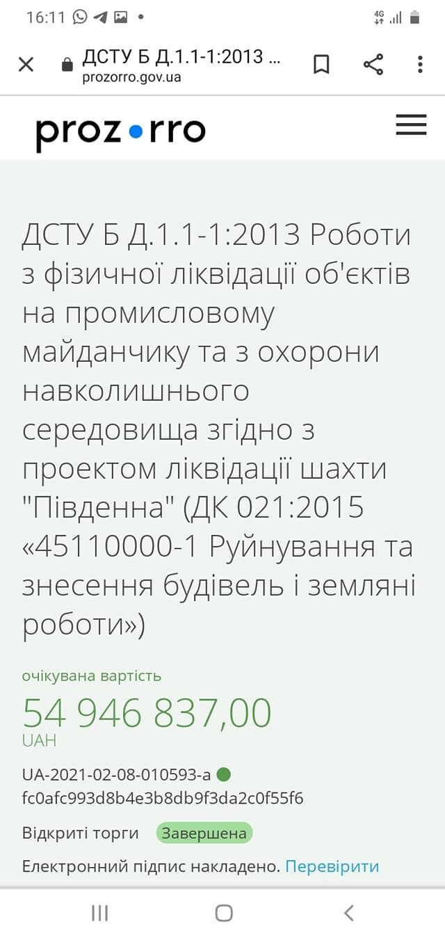 Диверсия на фронте: возле Шумов бульдозеры разрушают наши позиции