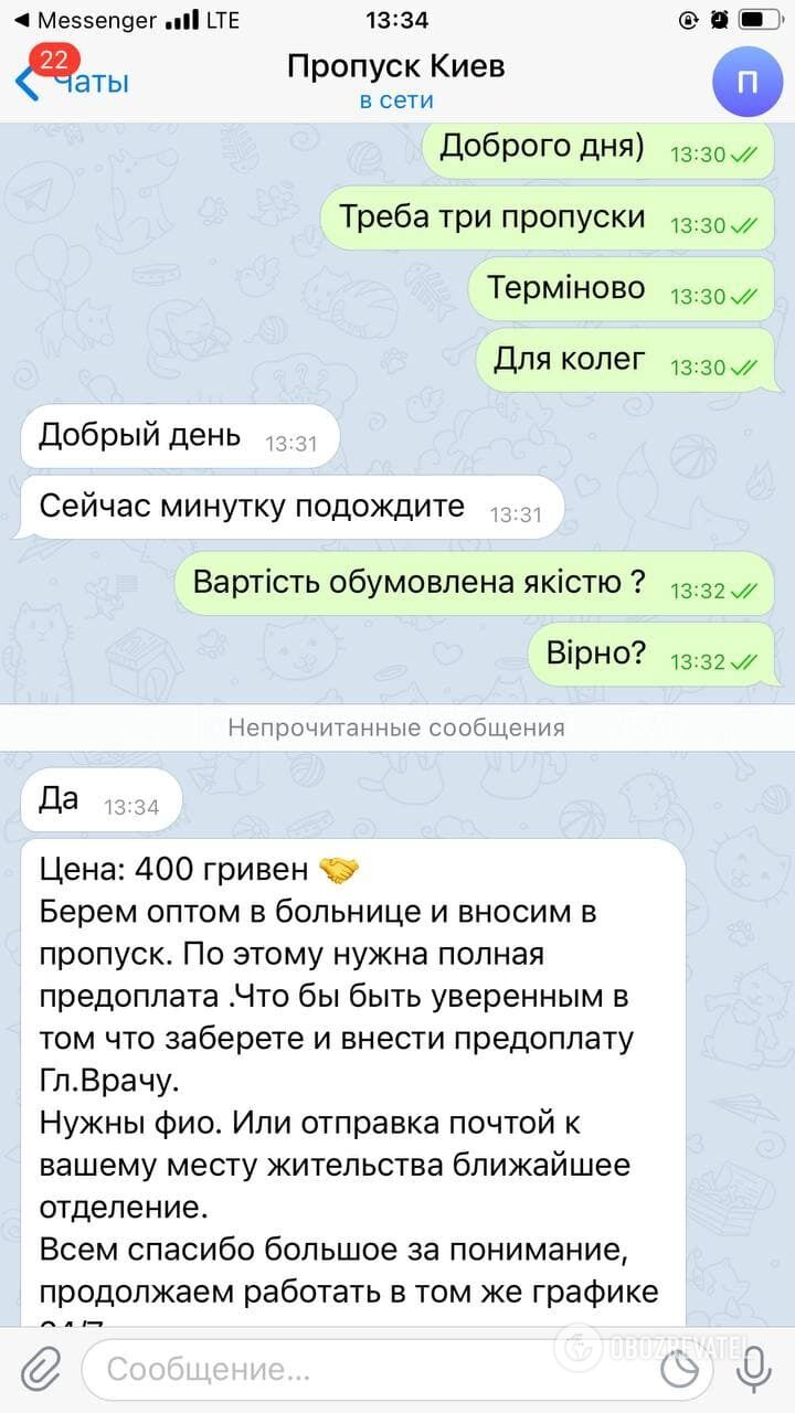 За предоплату главрач якобы