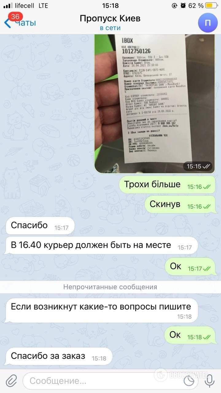 Продавцы поддерживают связь с клиентом до последнего, а потом блокируют.